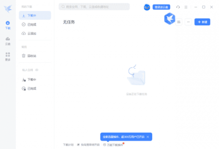 迅雷12 精简绿色版 v12.1.7.2822（完全屏蔽主界面播放页广告）