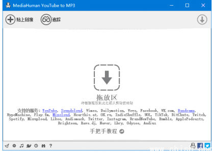 MediaHuman YouTube to MP3 v3.9.9.99(0604) 多语言便携版