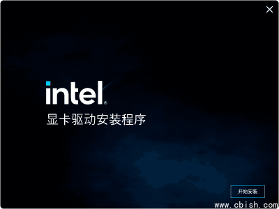 英特尔集成显卡与独立显卡驱动程序最新离线安装版