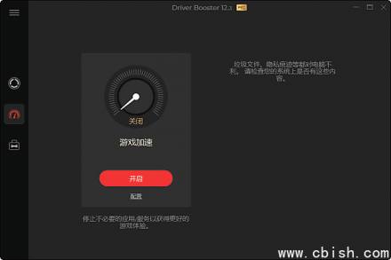 IObit Driver Booster v12.4.0.571 多语言便携版（驱动更新工具）