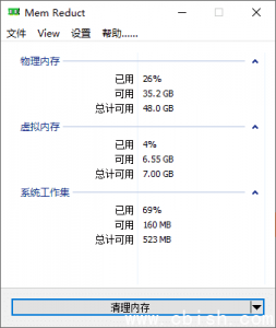 Mem Reduct（内存优化与清理工具）v3.5.2 多语言便携版
