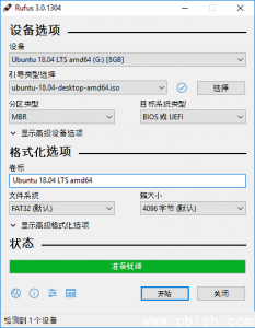 Rufus 中文版（U盘启动盘制作工具）v4.7.2231 绿色免安装版