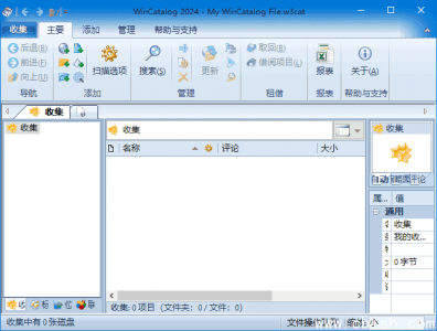 WinCatalog（文件索引管理工具）v2024.10.0.409 多语言便携版