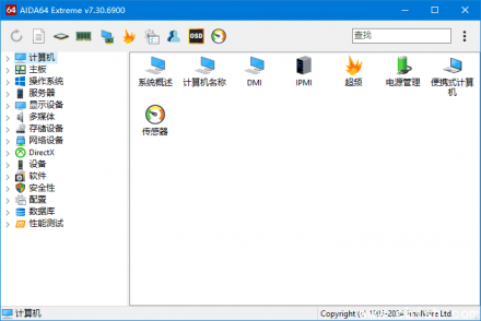 AIDA64 Extreme v7.65.7400 多语言便携版（系统硬件检测工具）