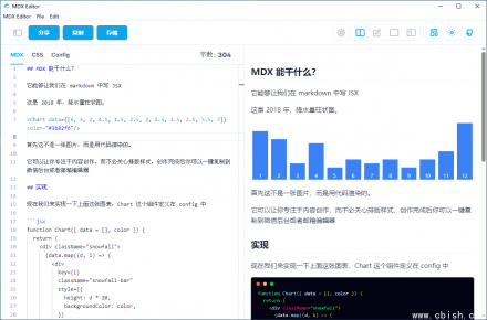 微信排版编辑与Markdown笔记工具 | MDX Notes（原MDX Editor）v1.0.4