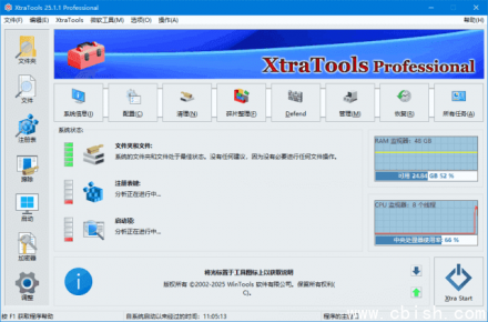 XtraTools Professional v25.4.1 多语言便携版（系统优化工具）