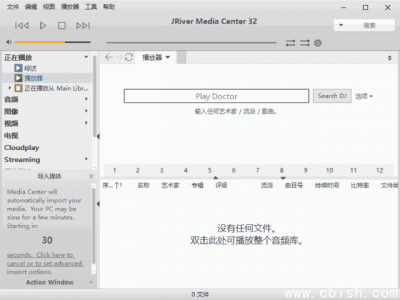 JRiver Media Center（媒体管理中心）v33.0.72 多语言便携版