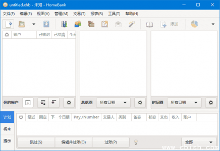 HomeBank（免费个人财务管理系统）v5.9.0 多语言便携版