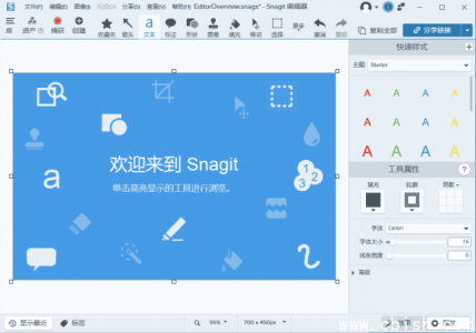 TechSmith Snagit 2025 (版本 25.1.0.6239) 中文破解版下载