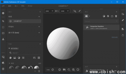 Adobe Substance 3D Sampler（简称 Sampler）v5.0.1 直装版（已破解）