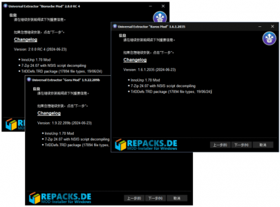 Universal Extractor（支持全类型文件提取）2025年3月15日 中文免安装版