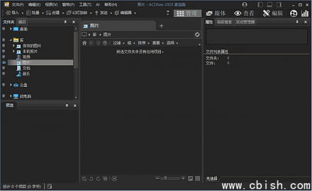 ACDSee 2025家庭版 28.1.0 (3140) 官方简体中文直装版