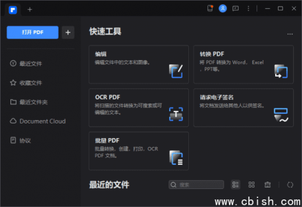 PDFelement 11.4.5.3307 中文直装版（万兴PDF专家 破解版）
