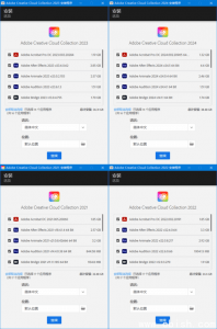Adobe 全家桶 2020-2024 中文直装版 | Adobe Master Collection 破解合集