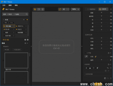 Nik Collection by DxO v7.0.401 中文版（专业摄影师必备PS插件）
