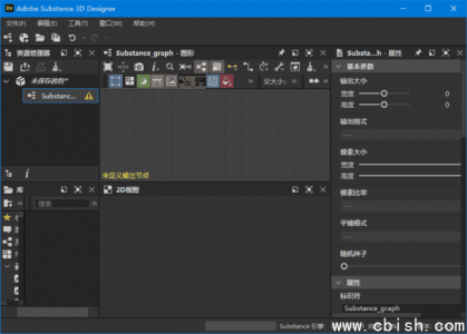 Adobe Substance 3D Designer v14.1.1 免费破解版（直装激活）