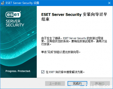 ESET Server Security for Windows Server 12.0.12003.0 特别版