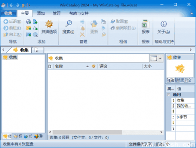 WinCatalog（文件索引工具）v2024.10.1.410 多语言便携版