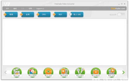 Freemake Video Converter v4.1.13.205 多语言便携版（视频格式转换工具）
