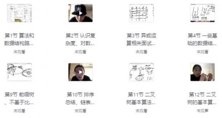 算法与数据结构体系化学习班