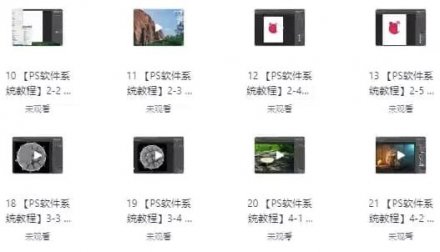 零基础入门平面设计：AI+CDR+PS全套自学教程，快速上手必备