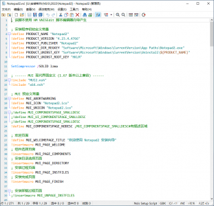 Notepad4 自适应安装版及修改版 v20（25.01 r5618）文本编辑器