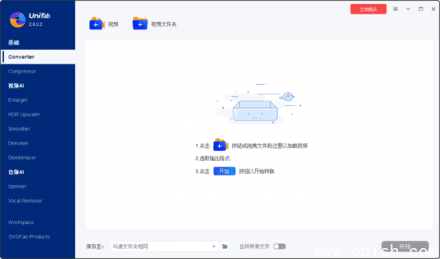 DVDFab UniFab 视频转换与压缩软件 v3.0.1.3 多语言便携版