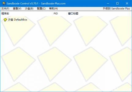 沙盘 Sandboxie Classic v5.70.10 / Plus 1.15.10