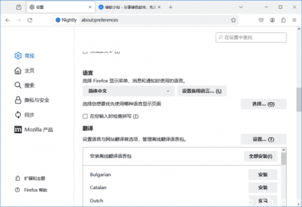 Firefox 浏览器 tete009 版本 137.0.2 私人定制版