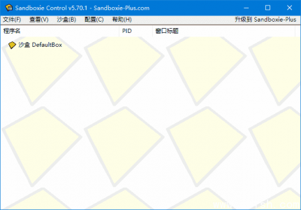 沙盘 Sandboxie Classic v5.70.11 / Plus 1.15.11