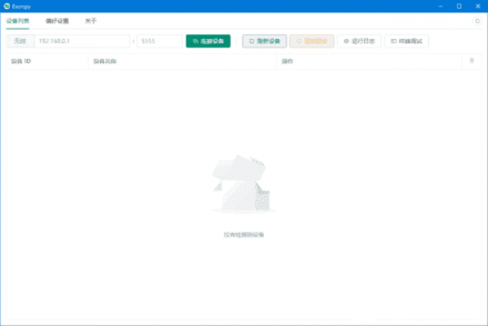 Scrcpy（安卓手机投屏工具）v1.29.5 中文绿色版