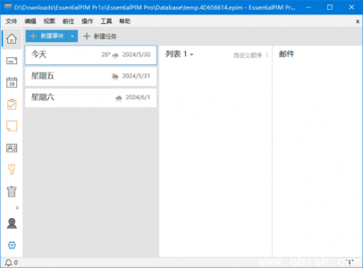 EssentialPIM Pro v12.2.0 多语言便携版（个人日程管理软件）