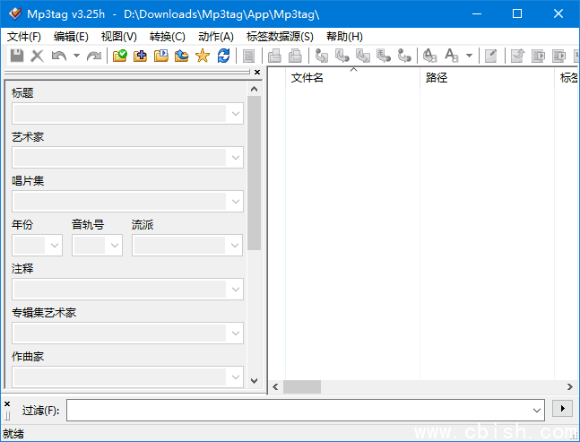 Mp3tag(管理MP3文件标签的软件) v3.29 / 3.29b 多语便携版
