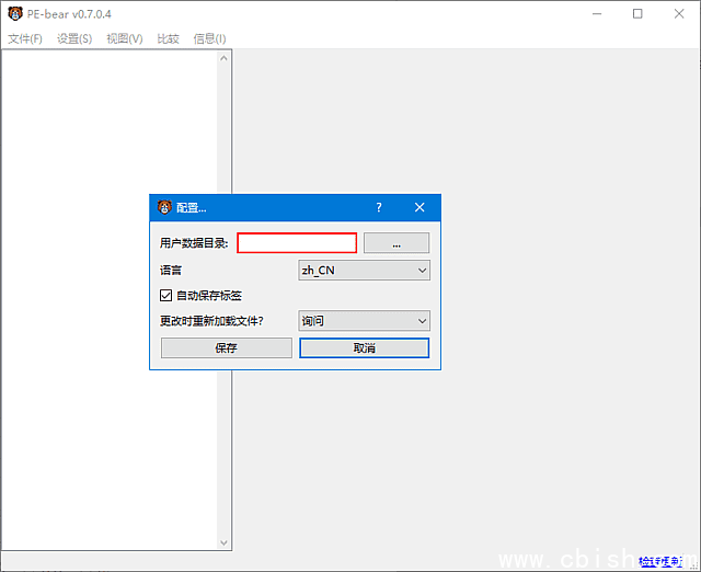 PE-bear(开源逆向分析工具) v0.7.0.4 中文绿色版