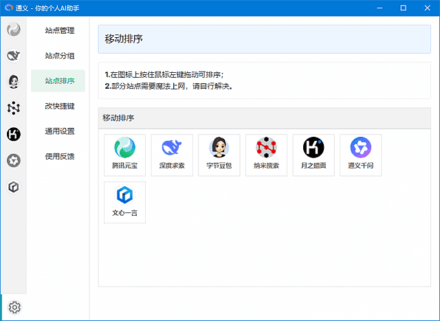 Tuboshu(桌面应用转换工具) v2.0.1 中文绿色版