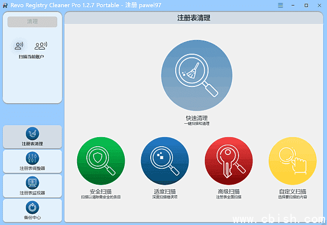 Revo Registry Cleaner Pro(清理优化注册表) v1.3.5 多语便携版
