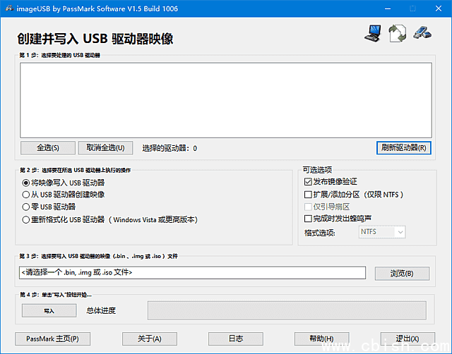 PassMark ImageUSB(制作U盘镜像工具) v1.5.1007 汉化绿色版