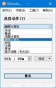 KShutdown(免费定时关机工具 ) v6.0 多语便携版