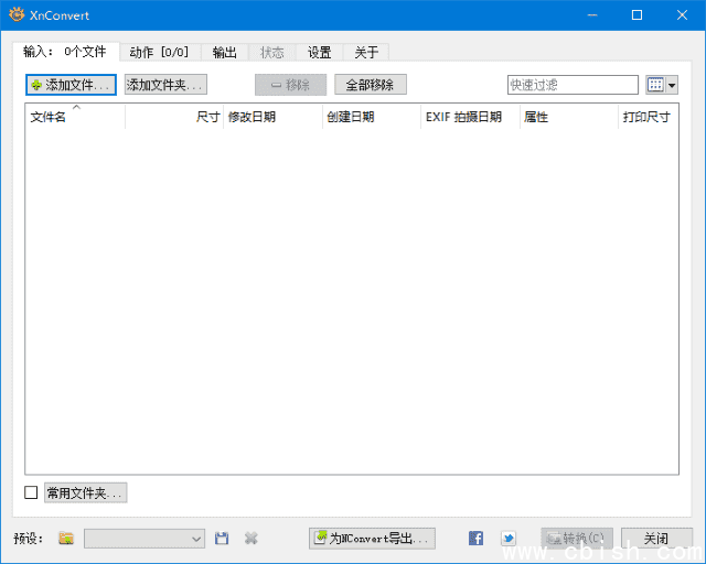 XnConvert(图像批量处理软件) v1.105.0 中文绿色版