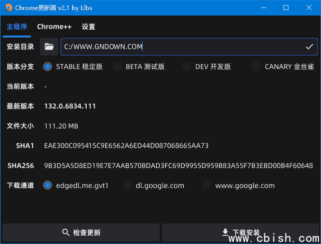 Chrome Updater(Chrome更新器) v2.2 中文绿色版