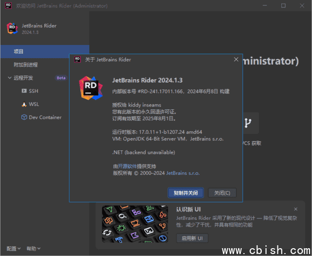 JetBrains Rider(.NET集成开发环境) 2024.3.7 直装激活版