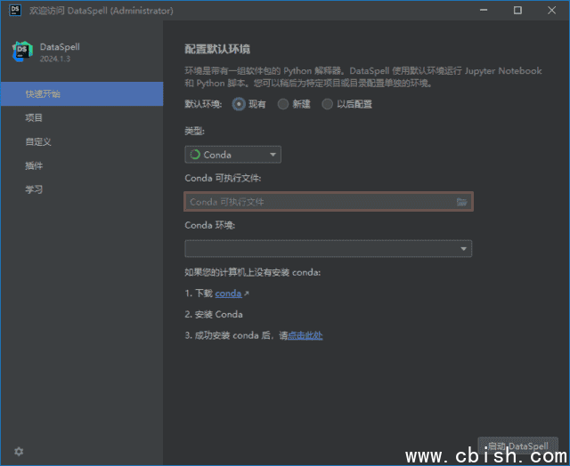 JetBrains DataSpell(集成开发环境) 2024.3.2 直装激活版