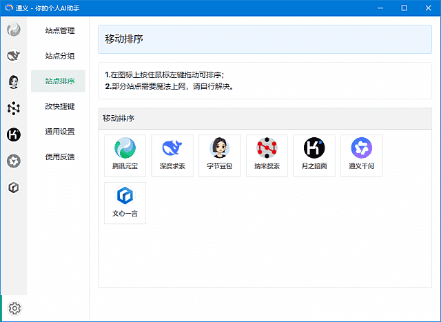 Tuboshu(桌面应用转换工具) v2.0.5 中文绿色版