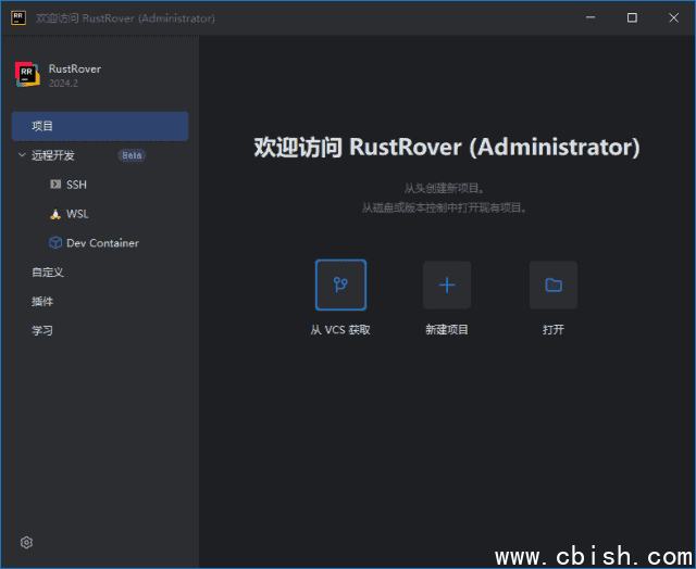 JetBrains RustRover(Rust语言集成开发环境) 2025.1 直装激活版