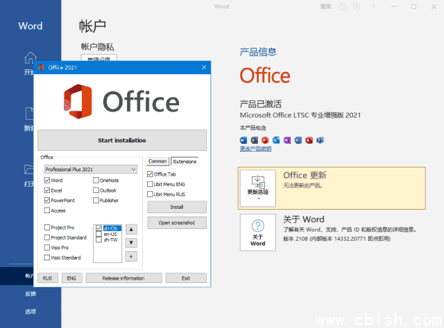 微软Office LTSC 2021(KpoJIuK直装版)x64 v16.0.14332.21028 04月版