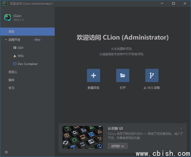 JetBrains CLion(C++语言集成开发环境) 2025.1 直装激活版
