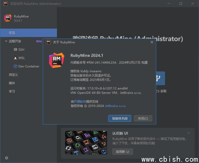 JetBrains RubyMine(Ruby集成开发环境) 2025.1 直装激活版