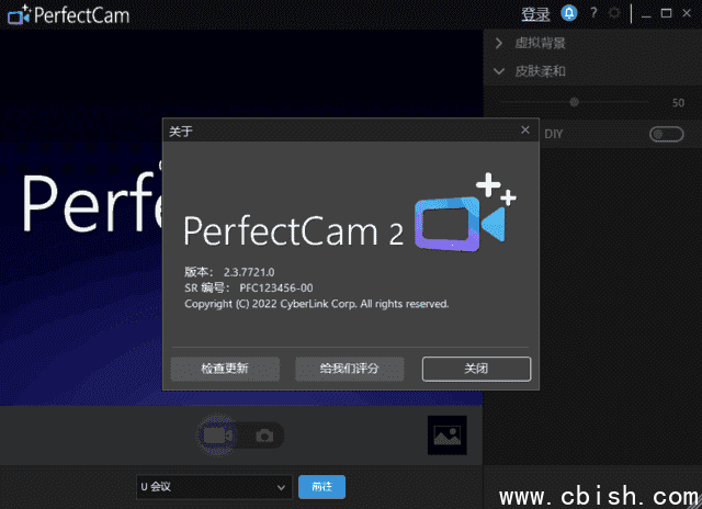 CyberLink PerfectCam(摄像头美化软件) v2.3.7730.0 高级版