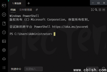 Electerm v1.60.46 中文绿色版 — 跨平台SSH桌面终端工具
