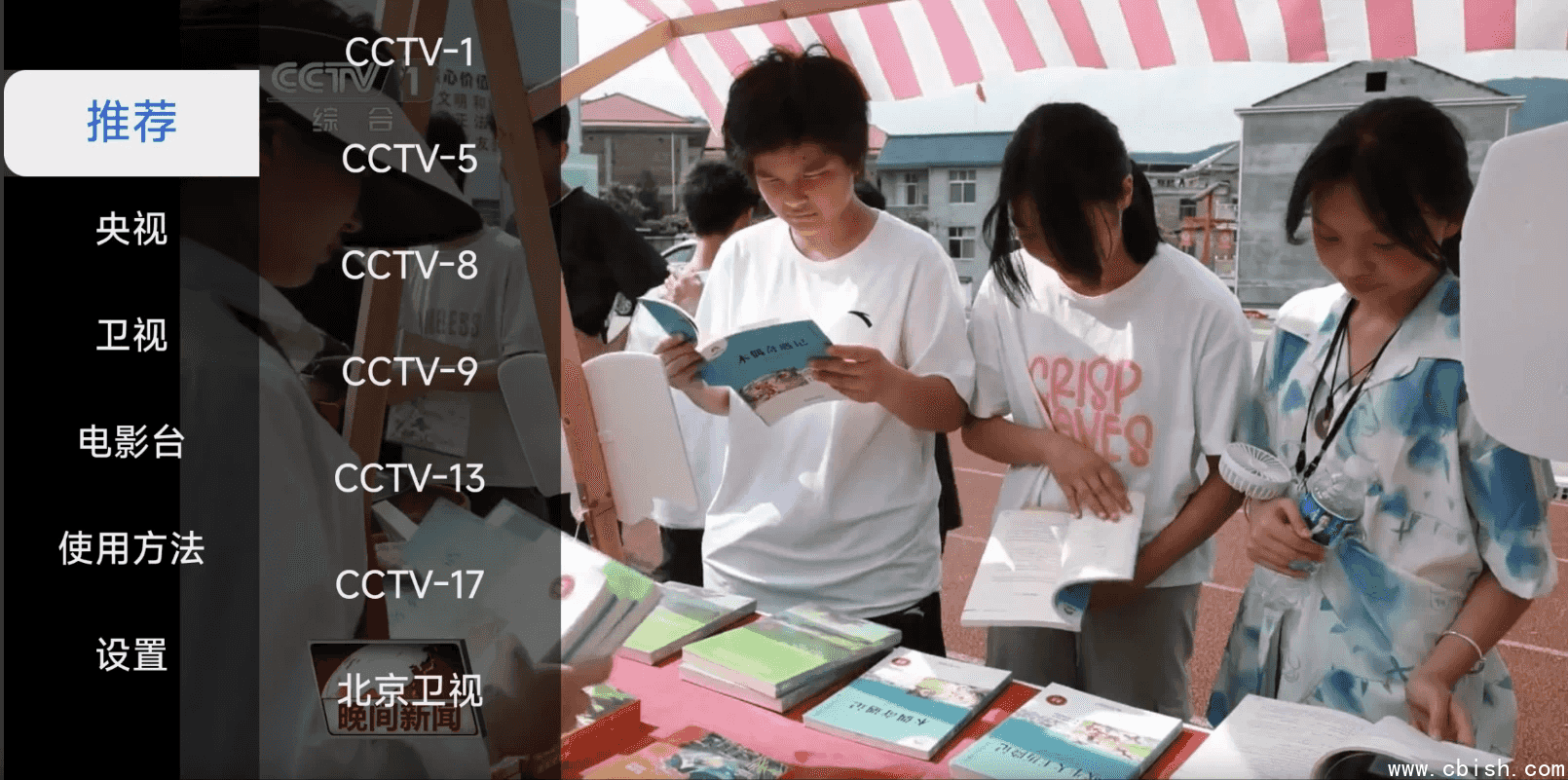 极大电视 v0.0.5 纯净版 免费电视直播